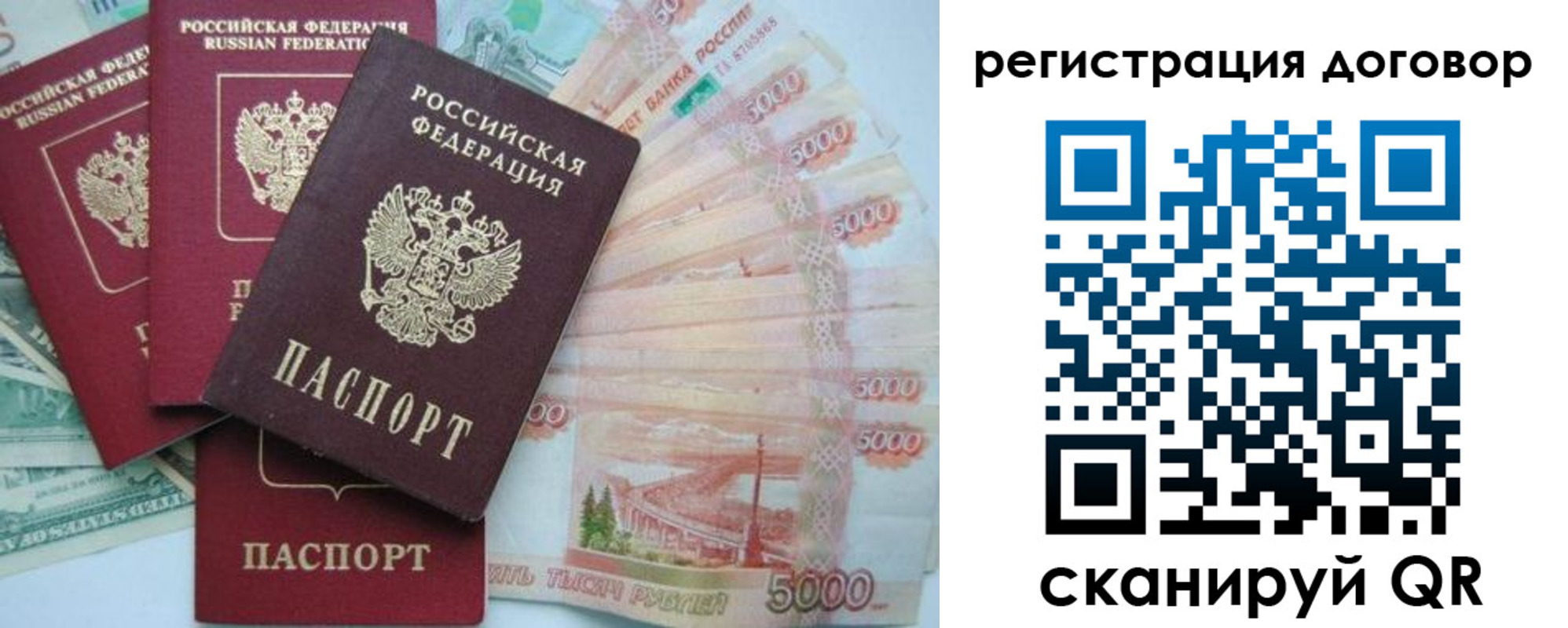 временная регистрация недорого в Дальнереченске