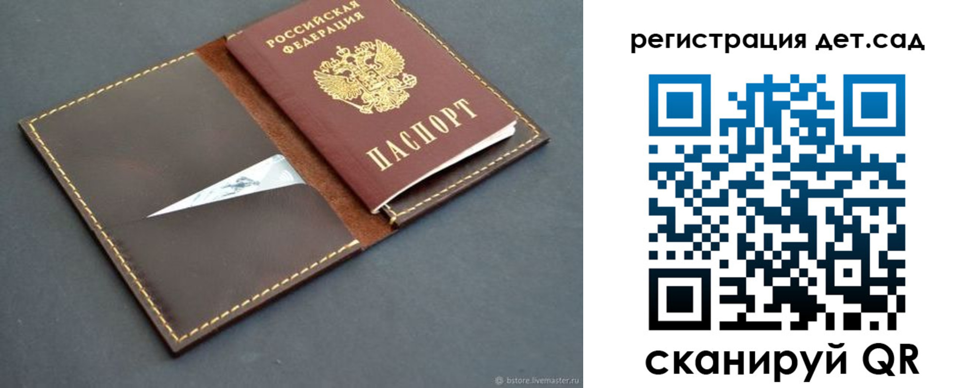 прописка для кредита в Дальнереченске