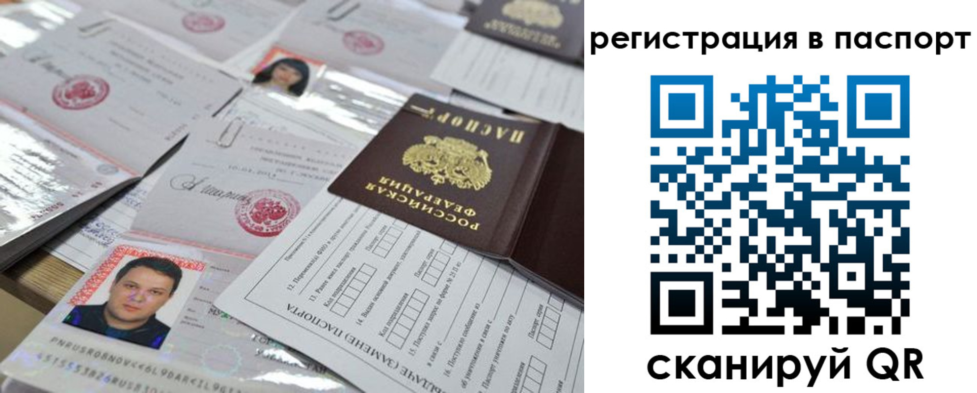 временная регистрация недорого в Дальнереченске