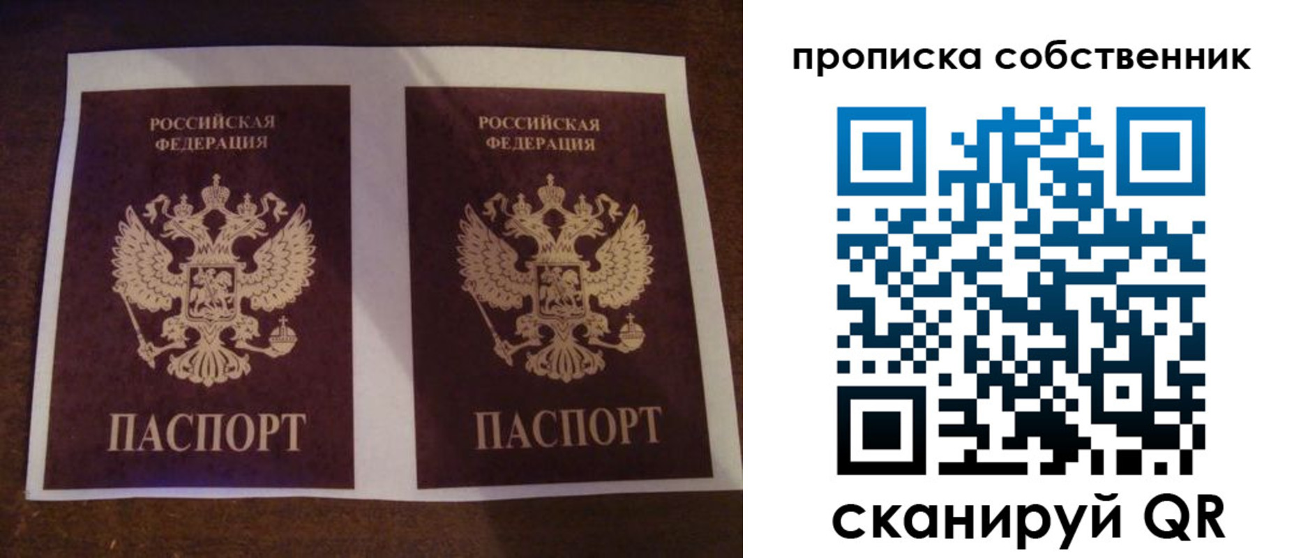 прописка ребенка в Дальнереченске