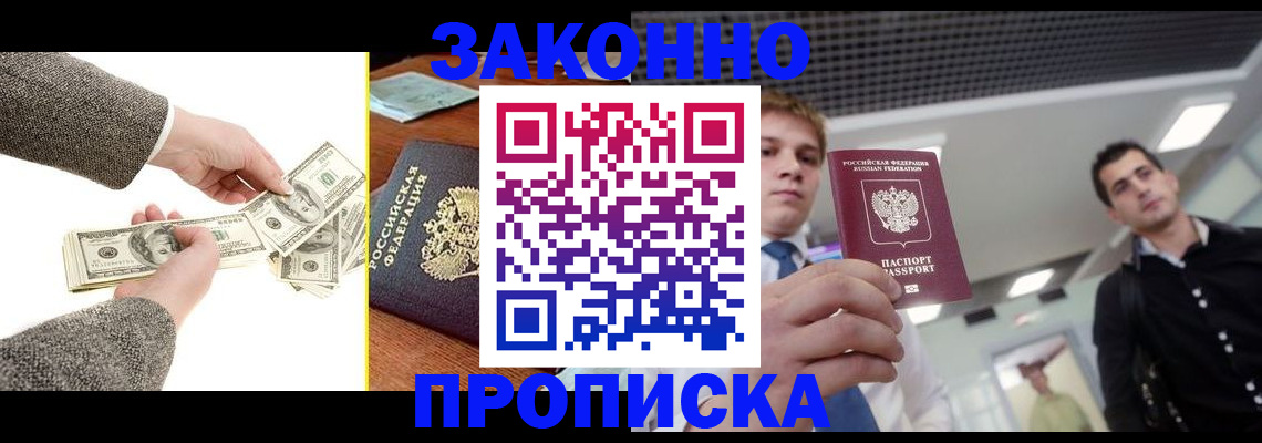 прописка поиск в Дальнереченске